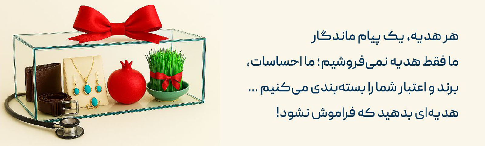هدایای مناسبتی پدیده سما